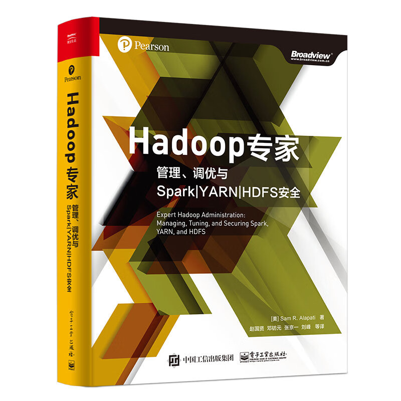 Hadoop专家：管理、调优与Spark|YARN|HDFS安全(博文视点出品)