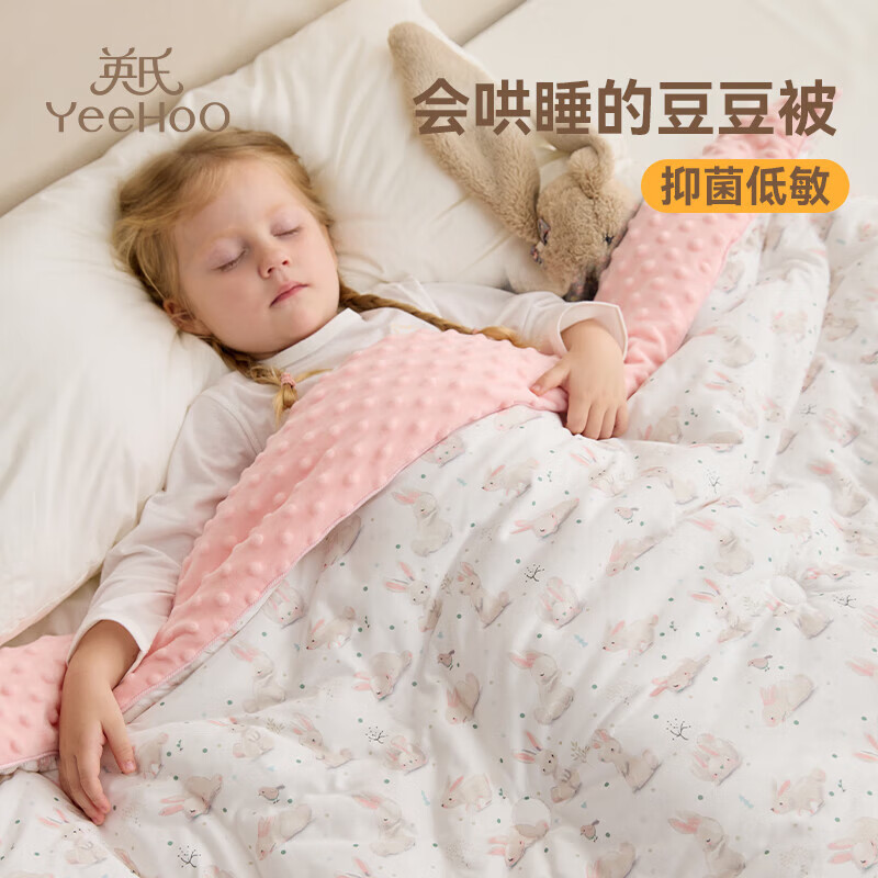 英氏(YEEHOO)被子婴儿A类抗菌被低敏豆豆绒被春秋被幼儿园宝宝被芯 【naia豆豆绒】珍妮花花 120cm*150cm