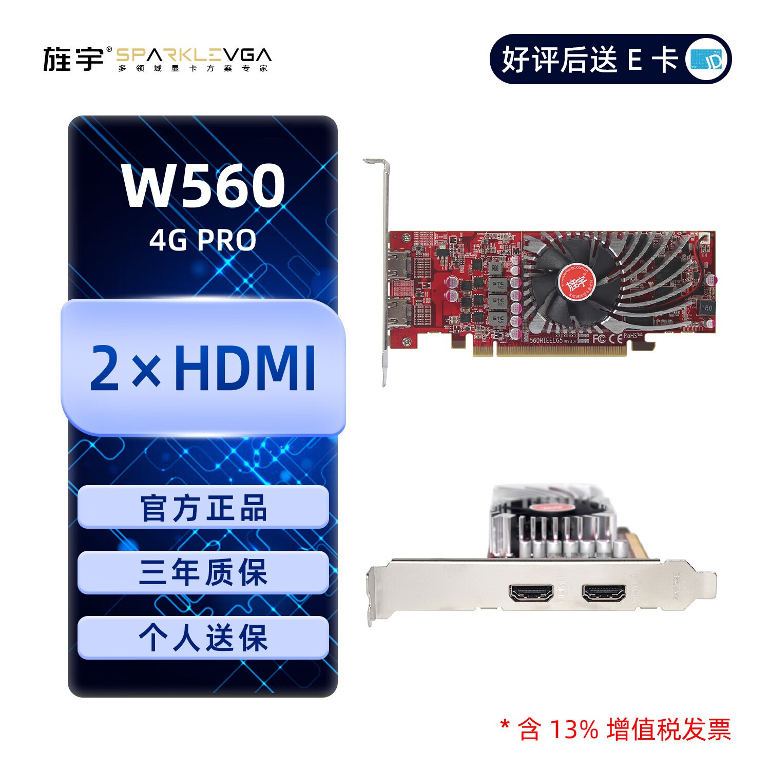 w550，w5500显卡