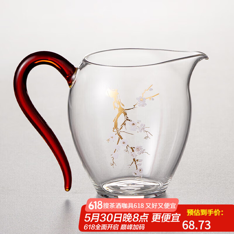 容山堂變色玻璃公道杯2025新款分茶器茶盅茶具泡茶公杯茶海單個 變色寒梅玻璃公道杯-琥珀色