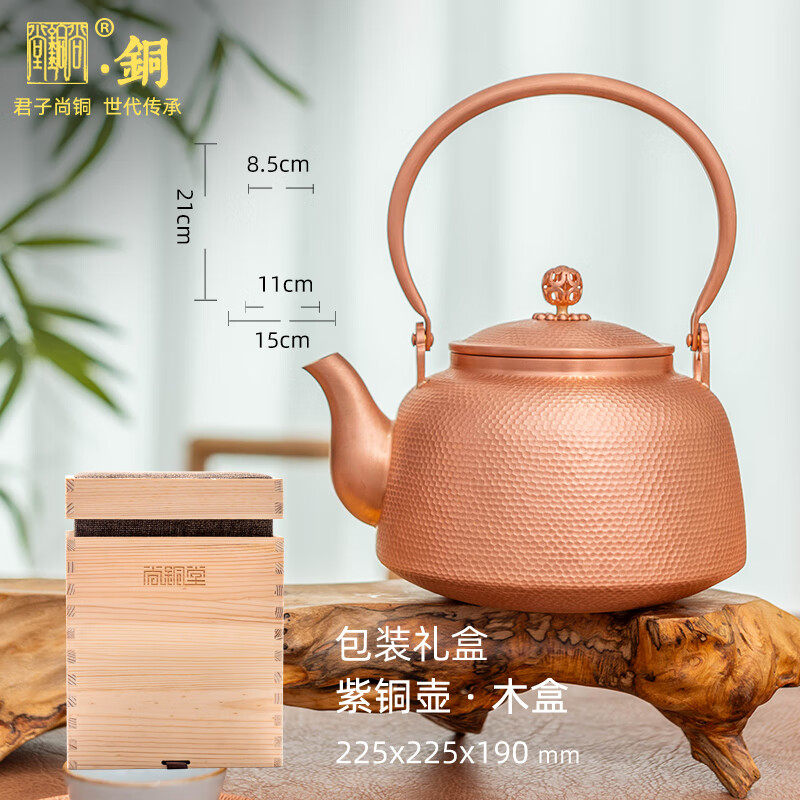尚铜堂技能大师工作室錾刻泡茶壶套装电陶炉耐高温普洱白茶用紫铜壶 td01 1200ml 66