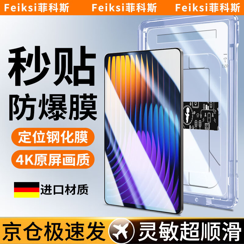 �ƿ�˹���������⡿����С��/����ƽ����Ըֻ�Ĥ����Ĥ(MI) Redmi��λ�����޳��ո���ȫ����ָ����Ĥ С��ƽ��7/7Pro��11.2Ӣ�硿 ���¶�λƽ�������ա�����ح1��װ 23.6Ԫ