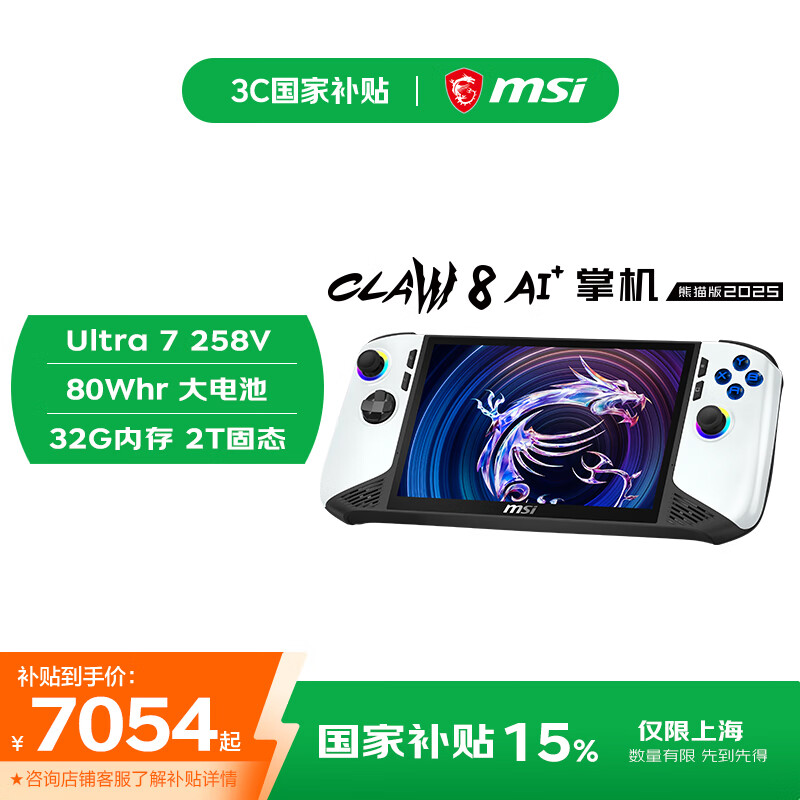 ΢�� �ƻ� Ultra7-258V 8Ӣ�硢32G��2T��Wifi7