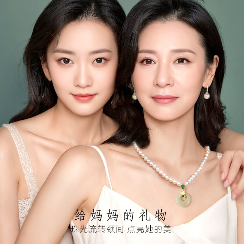 查克拉天然淡水珍珠项链妈妈款生日中秋礼物送母亲银项链女玉髓吊坠 如意珍珠项链-延长款