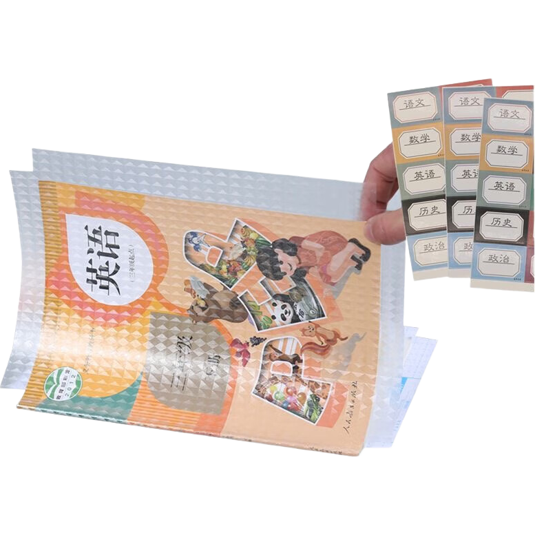 环保自粘书皮纸自粘书套加厚防滑学生专用防水书纸课本保护膜环保透明光滑 16K中号自粘书膜10张