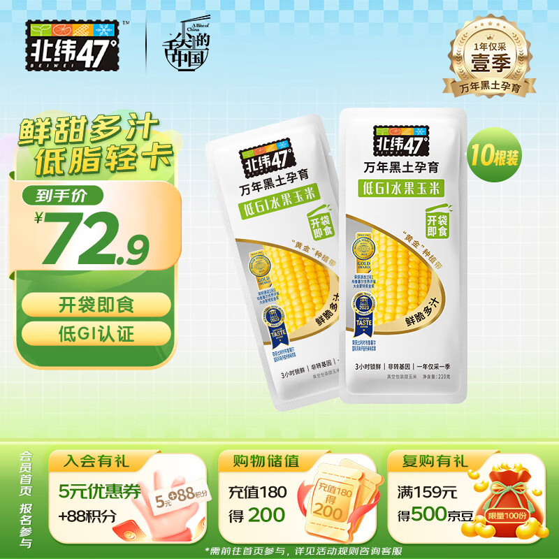 ��γ47�� ������ 4.4��(220g*10��)