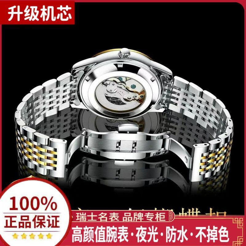 新款正品瑞士男手表全自动进口防水帅气夜光高端原装镂空机械男表 豪华升级版-全黑带黑面【瑞士新