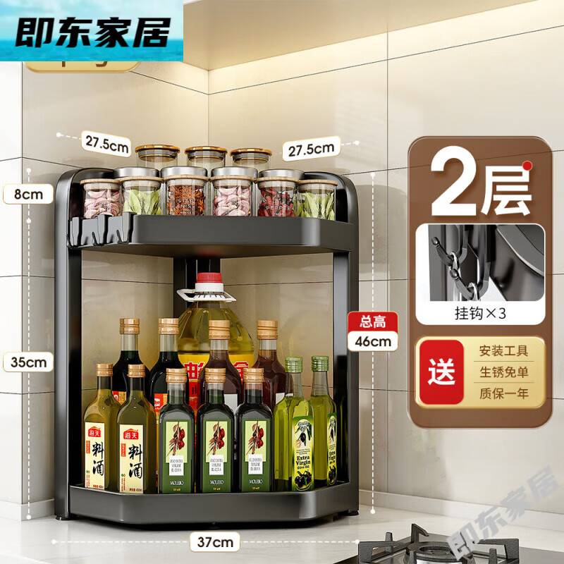 佳帮手厨房置物架调料品架子多功能调味料台面灶台转角多层收纳架 2层[中号]防锈碳钢调料架+挂钩*3