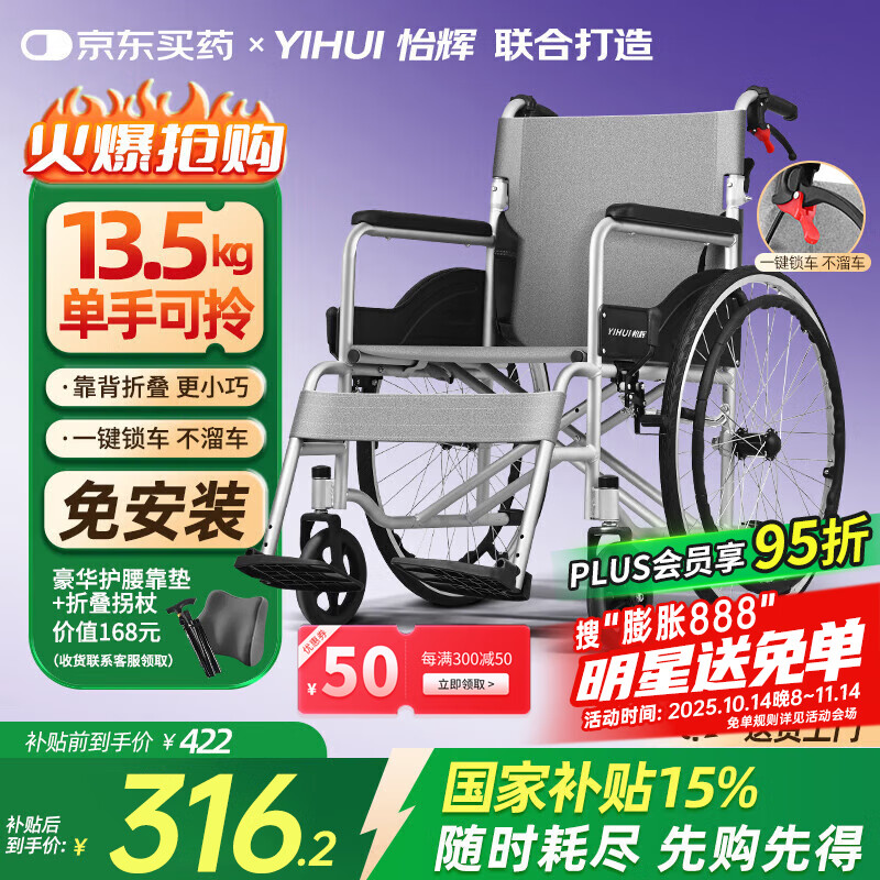 怡辉（YIHUI）轮椅老人专用出行小型轻便折叠年轻人骨折便携式家医用 小灰灰600