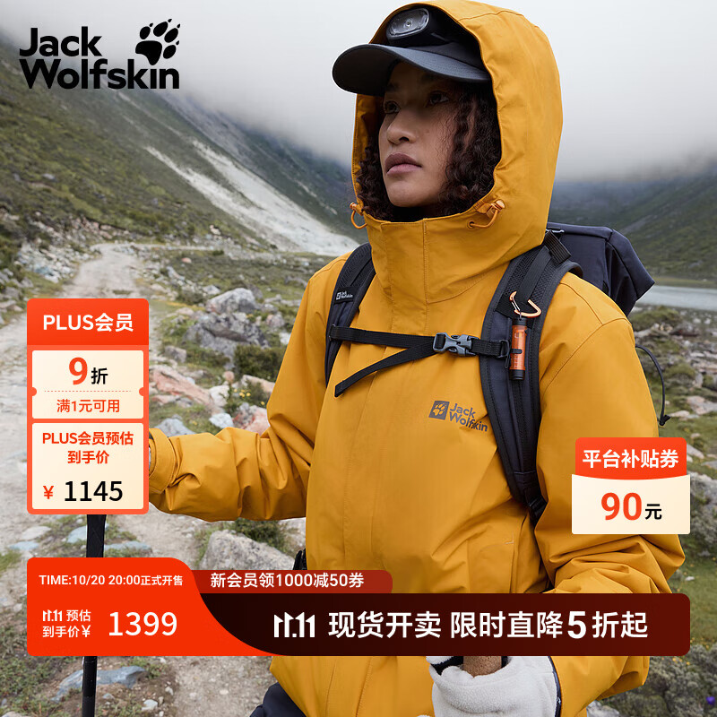 Jack Wolfskin狼爪25秋冬新款CRUSH'IN情侶三合一沖鋒衣5012776 盞花黃/M0043 L