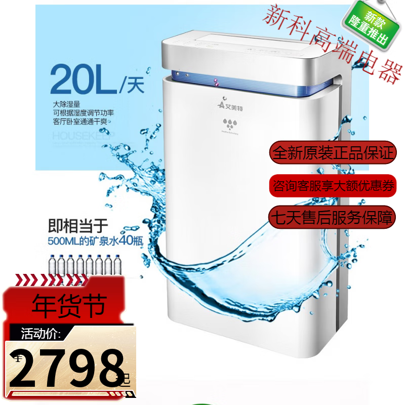 艾美特抽湿机除湿机家用别墅地下室回南天吸湿大功率卧室干燥器 白色