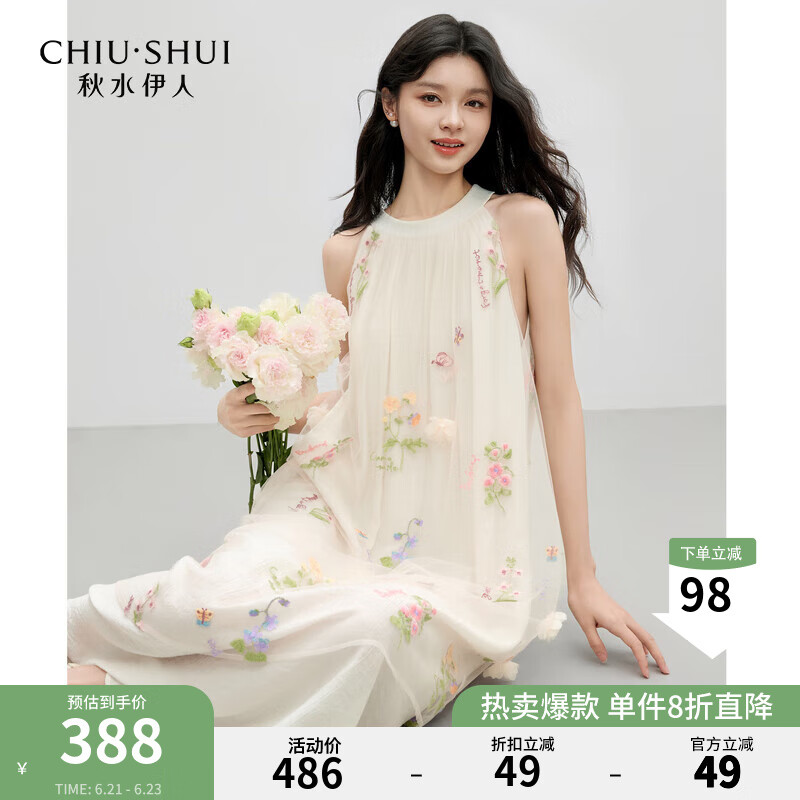 秋水伊人时尚百搭裙子2025年夏季新款气质优雅花朵无袖设计连衣裙 米色 M