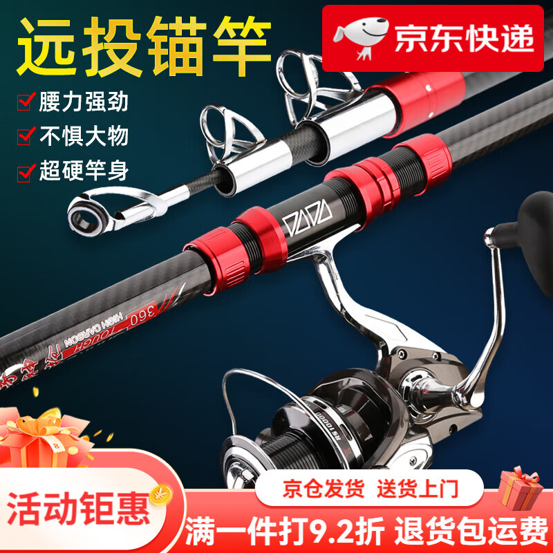 浮生錨魚竿錨桿超硬超輕遠(yuǎn)投專用巨物套裝全套實(shí)心可視矛魚桿神器 單竿+餸錨鉤【不含輪】 2.4m