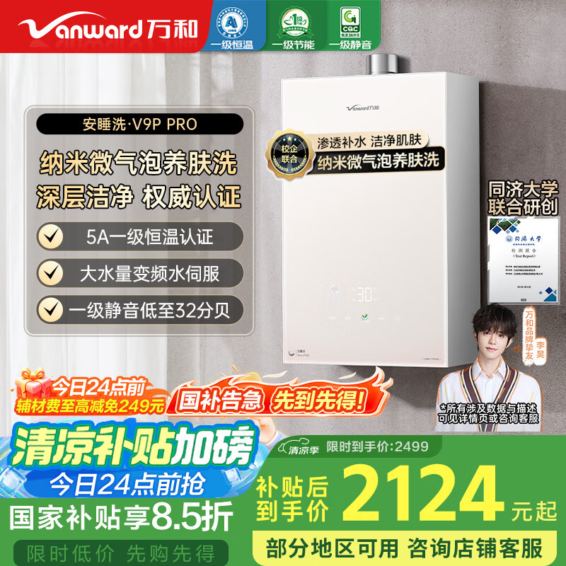  ȼˮ V9P PRO 162189Ԫ