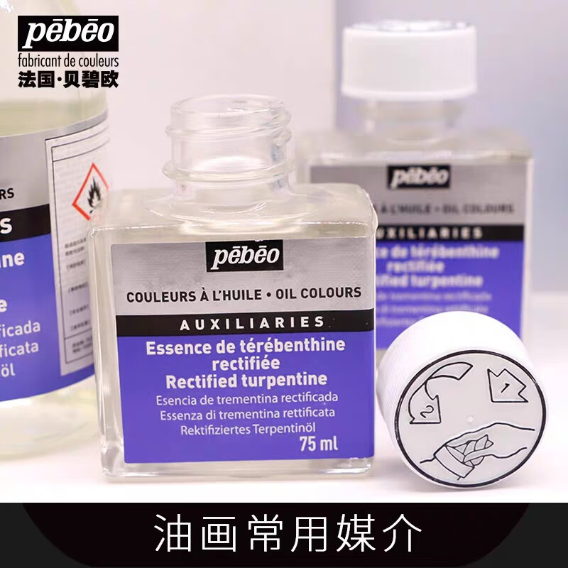 貝碧歐油畫(huà)透明上光油精餾松節油油彩保護光油助劑用品 75ml透明上光油