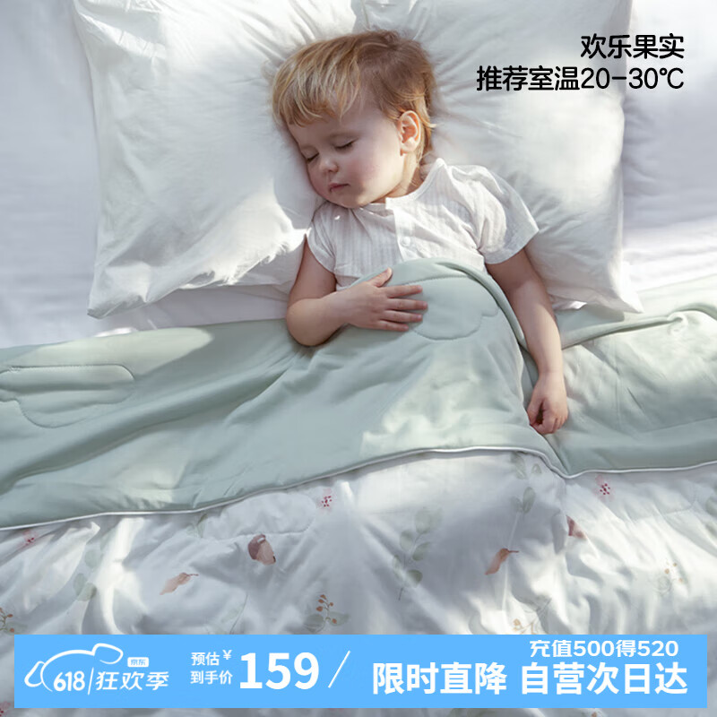 可優(yōu)比（KUB）嬰兒被子兒童夏涼被空調(diào)被幼兒園被子涼感被-歡樂果實(shí)120*150cm