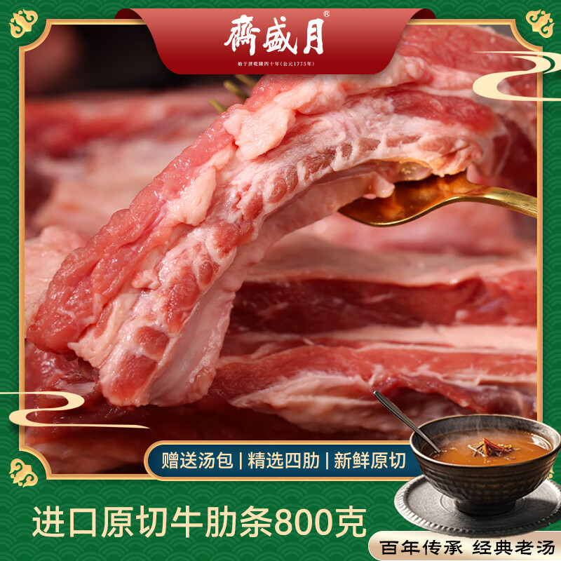 ��ʢի����ԭ��ţ��������800g �����ư����������� �������ʡ���ԭ�С� 56.57Ԫ