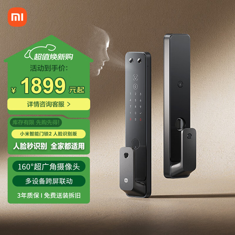 小米智能门锁2 人脸识别版 摄像头可视对讲 猫眼指纹锁电子锁密码锁