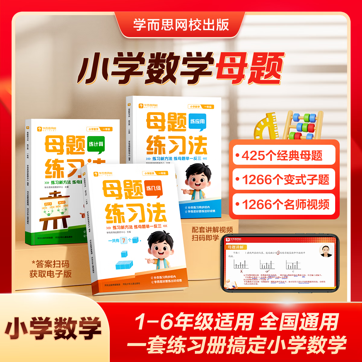 学而思 母题练习法 小学数学 小学1-6年级 练计算 练几何 练应用 -WX 4年级(3本+权益卡) 京东折扣/优惠券