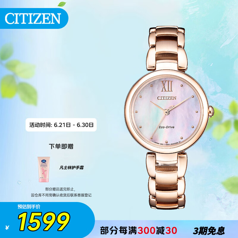 西铁城（CITIZEN）手表女日韩表L系列光动能贝母盘钢带时尚送礼物女友EM0533-82Y