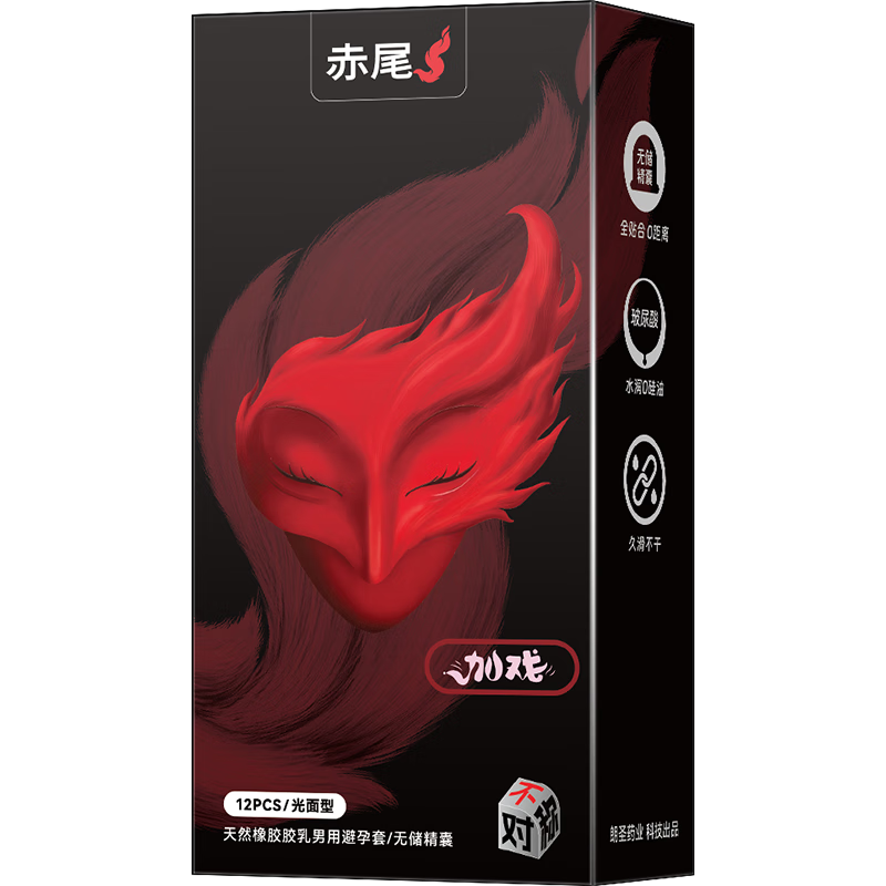 赤尾面具套 超薄避孕套12只裝  瞬滑不干  安全套玻尿酸避孕套 男女用