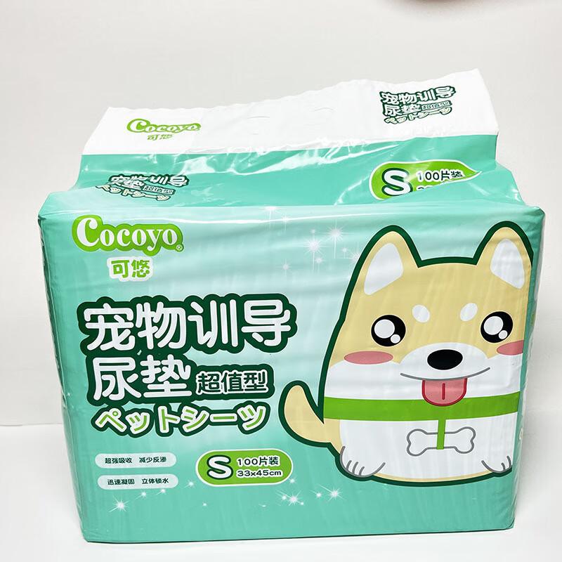 COCOYO可悠Cocoyo寵物尿片小奶狗狗紙尿墊幼犬尿不濕幼貓咪吸水防漏尿布 訓(xùn)導(dǎo)款S-33*45 100片