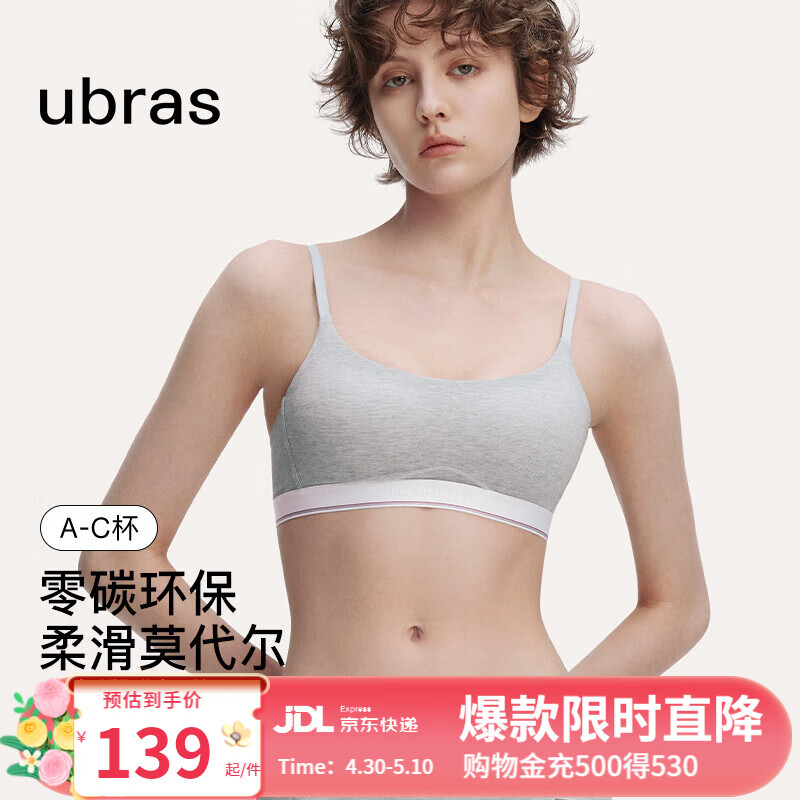 ubras情人节礼物零碳环保莫代尔微笑领背勾文胸罩女款内衣抹胸 浮岩灰色 S 70A/70B/70C