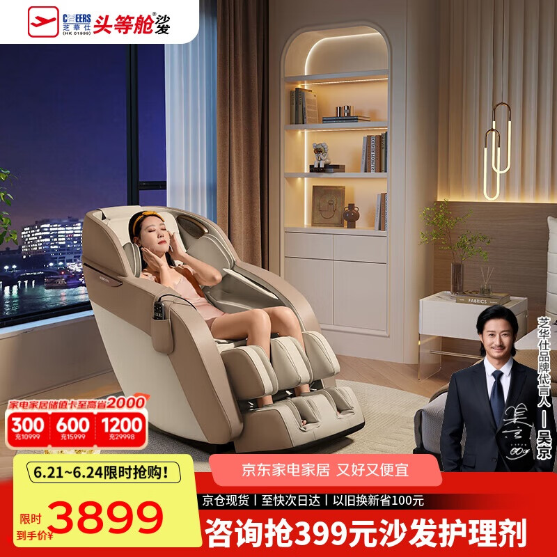 芝华仕头等舱按摩椅家用全身智能电动多功能太空舱MZ630棕【京仓闪发】