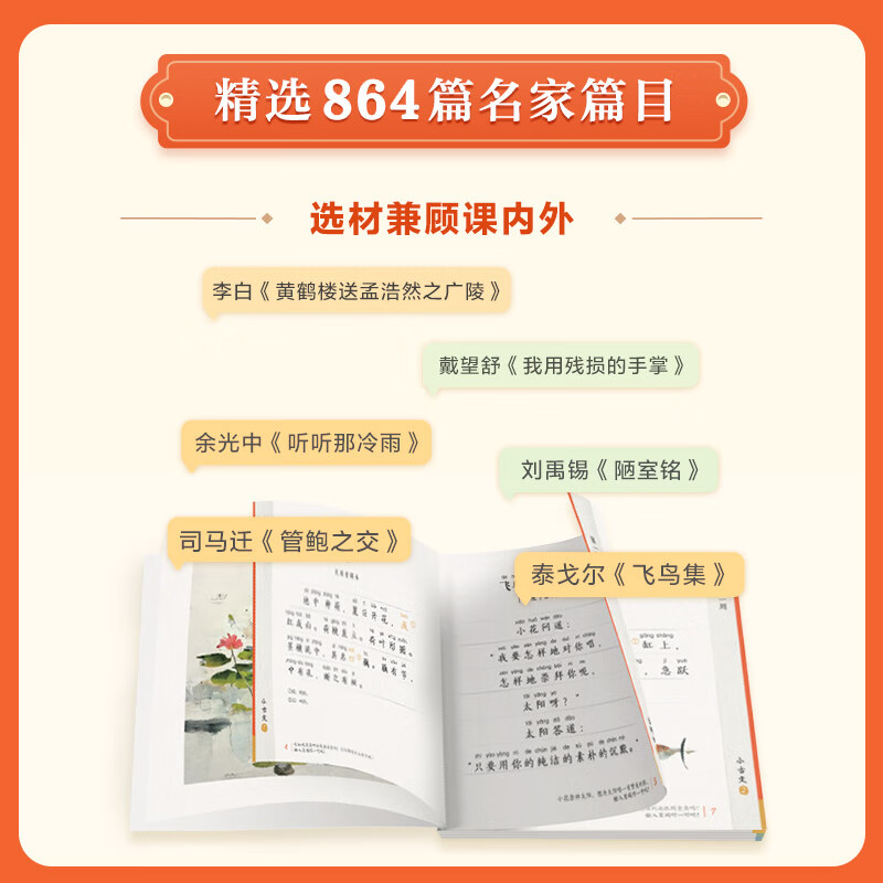 学而思大语文分级诵读 337晨读法 小学生晨读美文每日一读123456级一年级二年级三四五六年级优美句子素材古诗词现代文新教育晨诵读本日有所诵 大语文分级诵读 一级