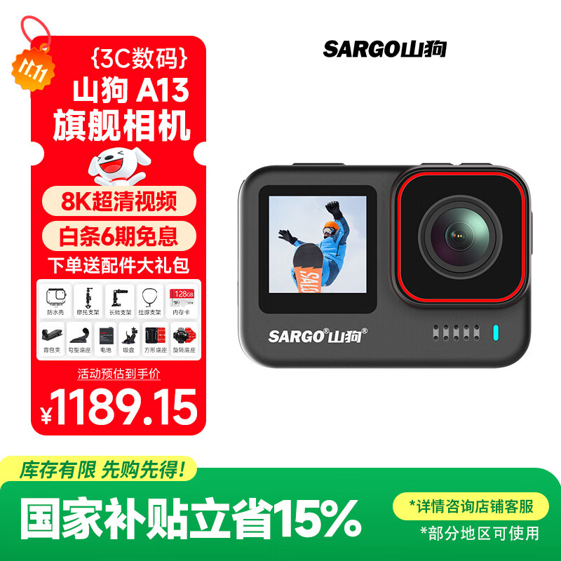 ɽ A13 ˶ 콢˫棩 128G ޷ ɫ 1138.15Ԫ