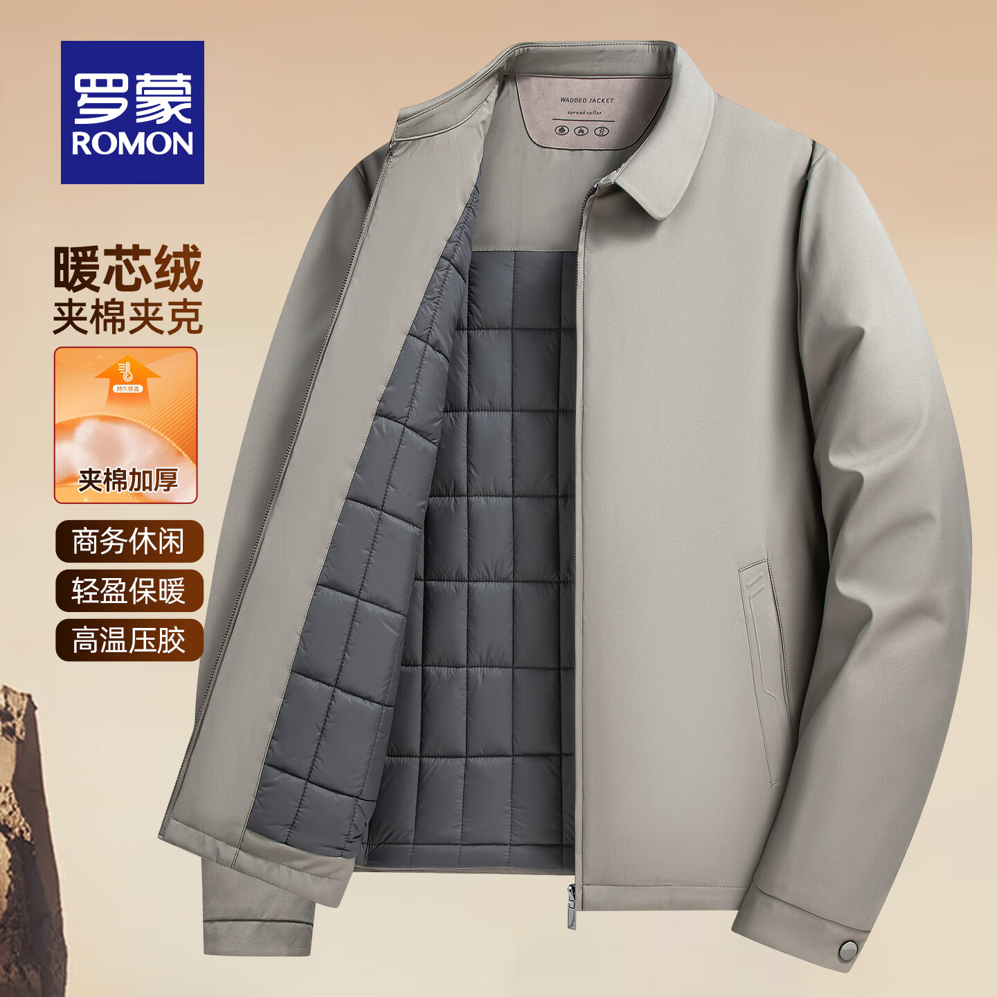 罗蒙（ROMON）翻领夹克棉服男冬季新款商务干部装夹棉外套中老年爸爸装加厚棉衣 030M卡其【夹棉款】 2XL (185) 【建议155-170斤】