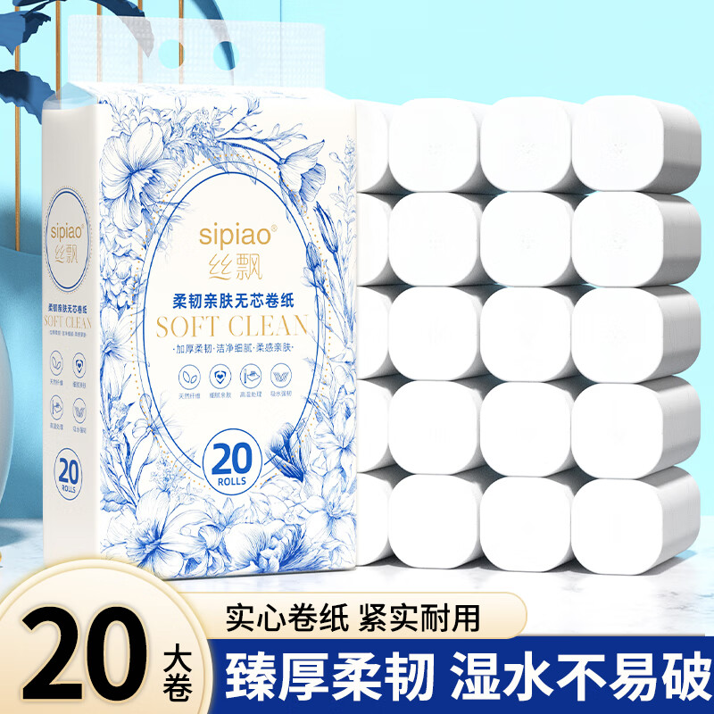 丝飘无芯卷纸5层140g20卷 23.99元 - 86线报
