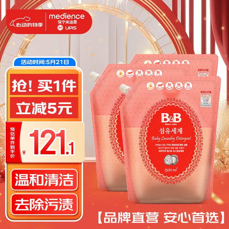 保宁（B&B）婴儿洗衣液宝宝儿童专用内衣裤洗衣液温和植萃【7.8斤组合装】
