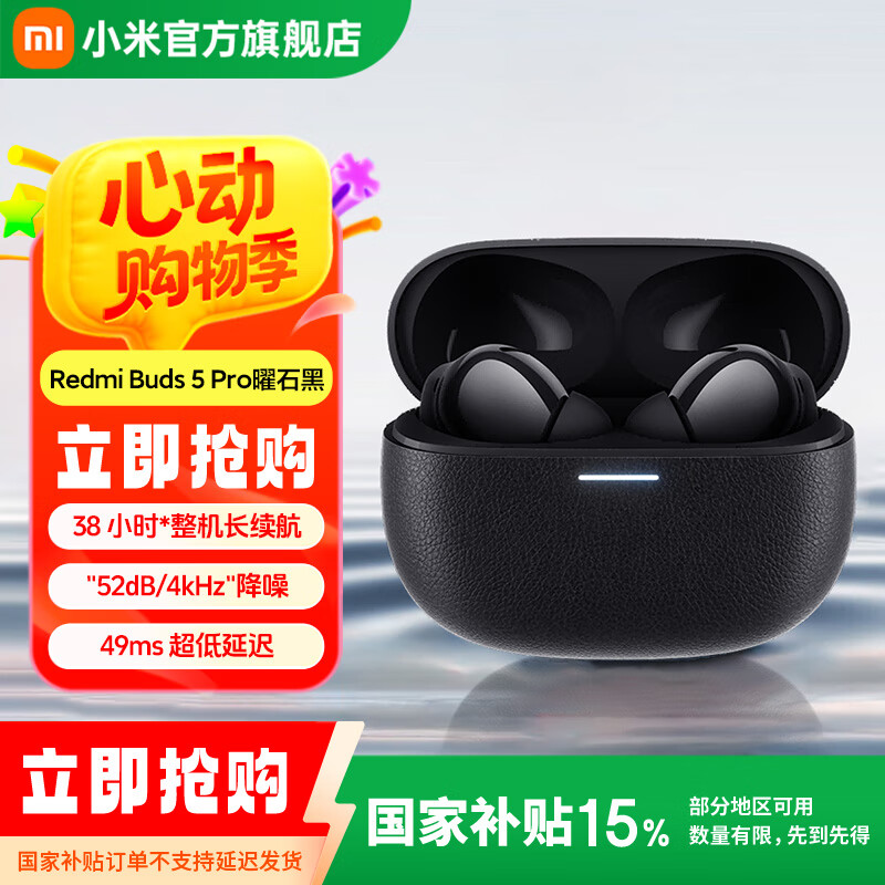 MI/С�� Redmi Buds 5 Pro �������� ��ʯ��