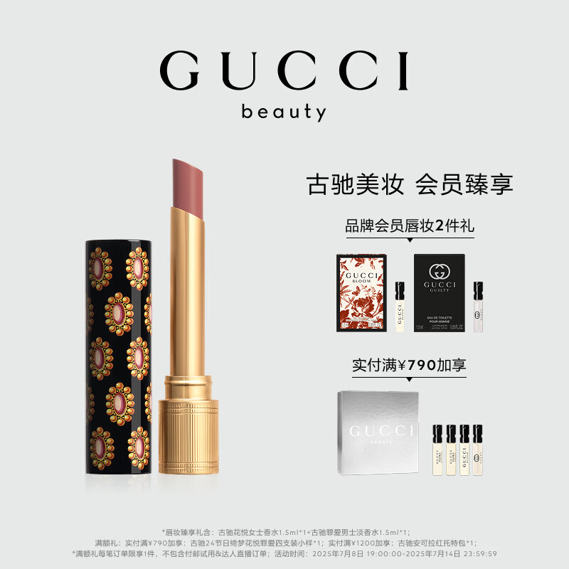 �ųۣ�GUCCI����ɫ��ⴽ��214����һ��ں챣ʪ�����󴽸໯ױƷ ��������Ů��