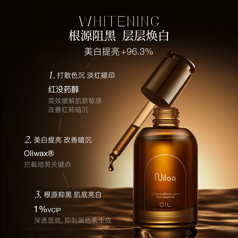 Nuilaa日本进口玫瑰面部精油美白抗皱紧致淡化细纹补水保湿精华液护肤品 【以油养肤】塑颜精粹油50ml