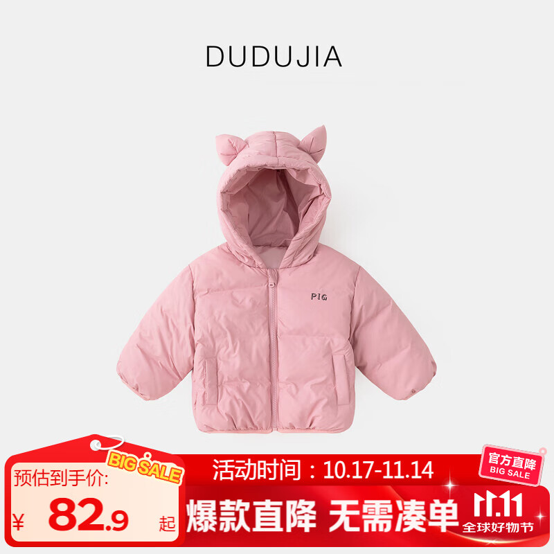 嘟嘟家宝宝棉服冬季儿童连帽棉袄保暖冬款男童加厚棉衣女童面包服冬装潮 粉色 110