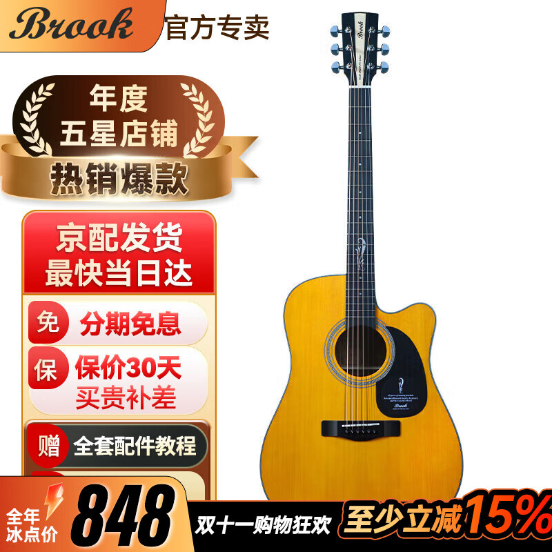 BROOK 布洛克布鲁克v12吉他单板民谣吉他面单木吉他初学者乐器 41英寸复古色缺角V12G-DCM