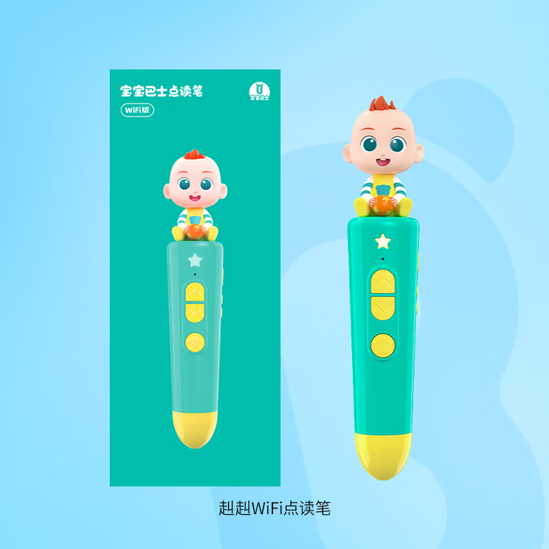 寶寶巴士（BabyBus）寶寶巴士jojo點(diǎn)讀筆嬰幼兒早教機繪本發(fā)聲書(shū)思維機兒童學(xué)習機 赳赳WiFi點(diǎn)讀筆