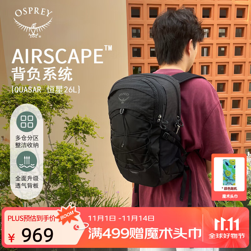 OSPREY Quasar ����28/26��˫��� �������е���˫�����ʿ�๦�ܱ��� ��ɫ26L