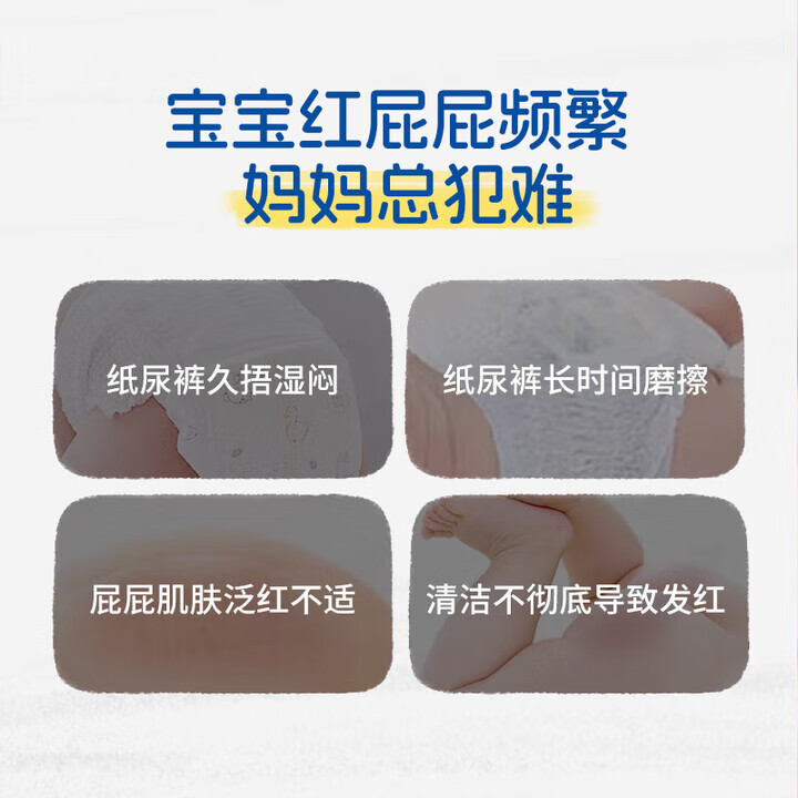 宝贝婴幼儿护臀霜舒缓红屁屁霜婴儿宝宝婴幼儿童屁屁专用滋润保湿 婴幼儿护臀霜45g+赠10g小样