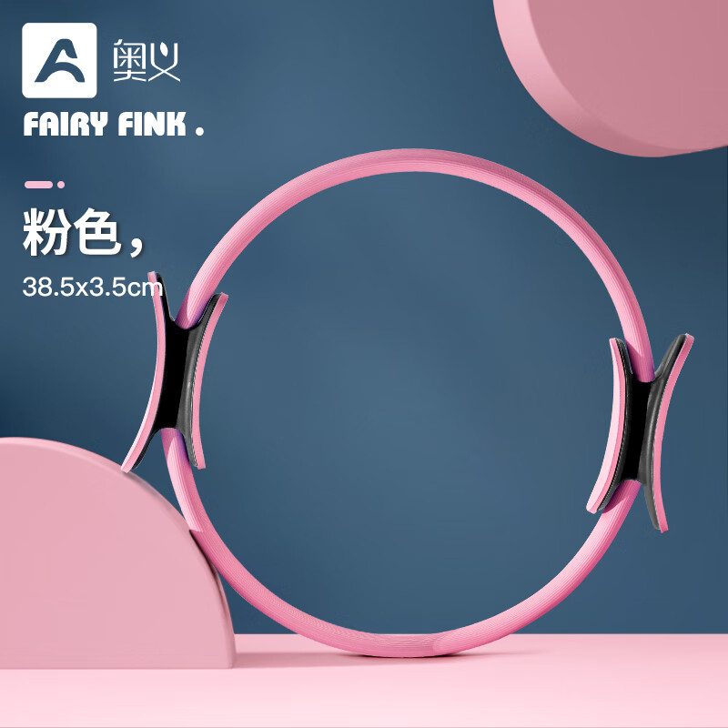 奧義抗阻圈瑜伽環(huán)健身肌肉阻力訓(xùn)練legs魔力環(huán) 粉色】腿部抗阻圈