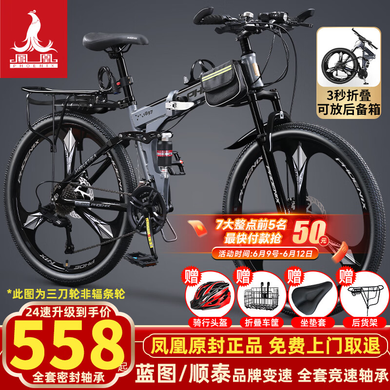 鳳凰（Phoenix）折疊山地車自行車變速軟尾越野騎行成人男士女式初中生青少年單車 消灰輻條/折疊雙減震/建大輪胎 26英寸【適合155-185cm】 24速(35%客戶選擇)