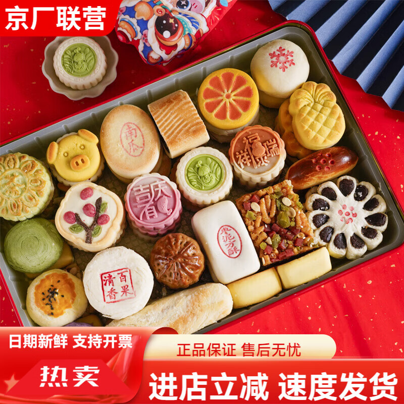 北京稻香村特產(chǎn)三禾北京稻香村傳統手工糕點(diǎn)鐵盒高端中式宮廷國潮點(diǎn)心禮盒 5.5斤國潮鐵盒