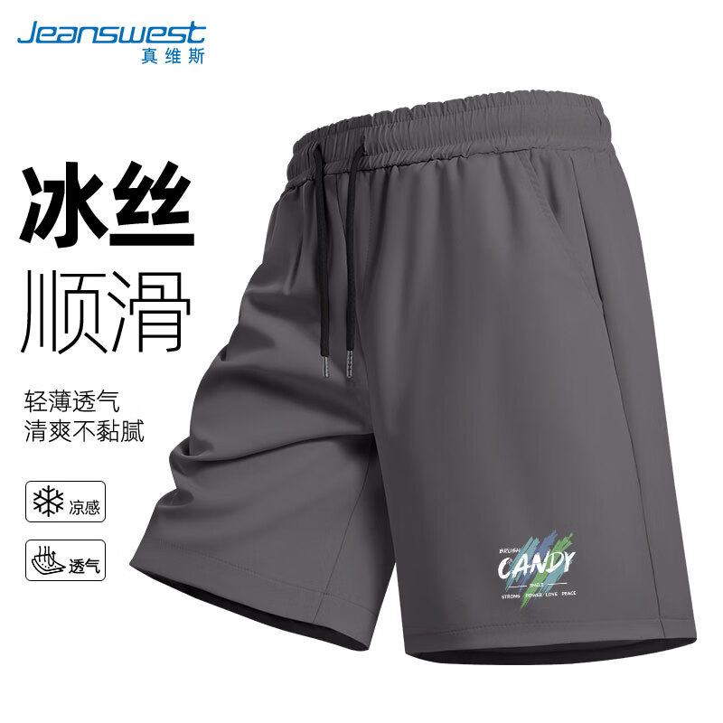 JEANSWEST真维斯冰丝短裤男夏季冰丝顺滑透气男款运动裤速干透气男款五分裤