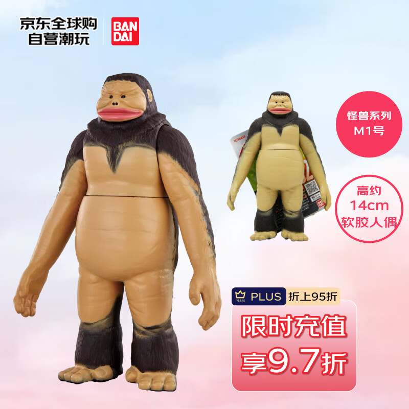 万代（BANDAI）怪兽系列PVC软胶玩具 M1号 儿童玩具礼物 生日新年礼物礼物