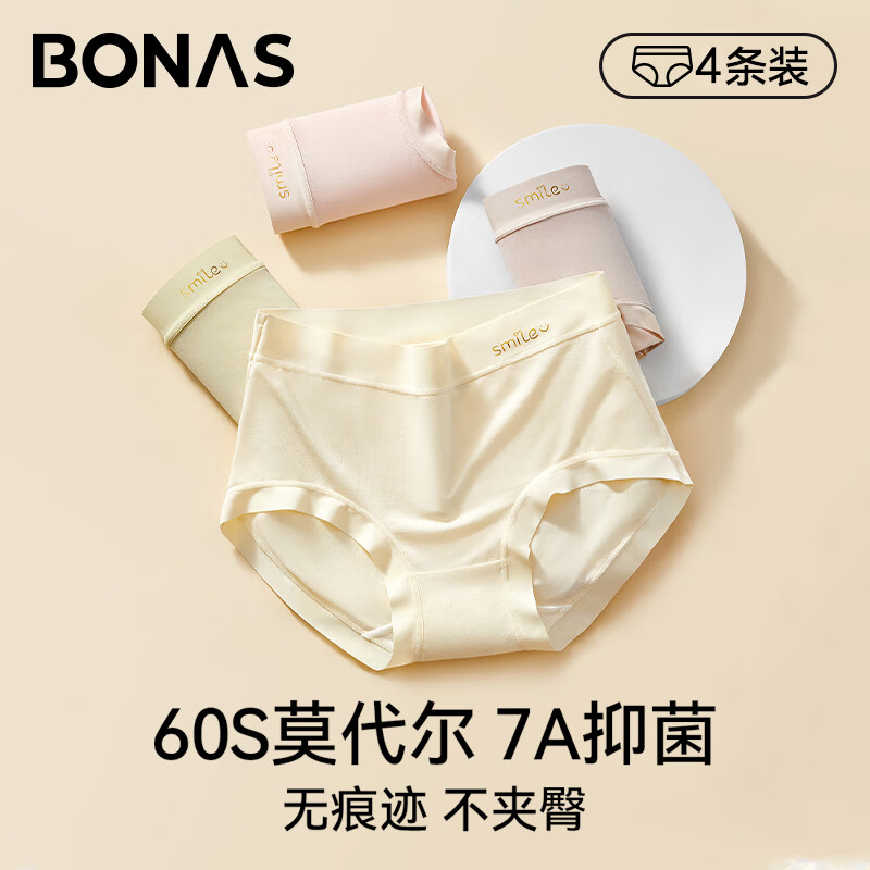 宝娜斯内裤女莫代尔含桑蚕丝内裆7A抑菌底裆透气中腰无痕女士性感裤衩子 奶茶肤+浅藤灰+雾浅绿+杏仁肤 4条 L 【推荐体重115-135斤】