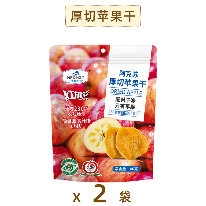 一品玉蘋(píng)果干阿克蘇厚切原味新疆休閑追劇解饞零食蘋(píng)果片果脯蜜餞 【2袋】一品玉阿克蘇厚切蘋(píng)果干100g*2