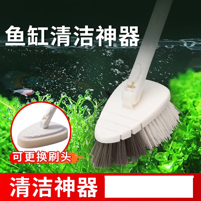 迪普尔鱼缸刷清洁刷超轻弧形刷子长柄清理鱼缸可清洗伸缩除藻鱼缸刷鱼缸 110cm