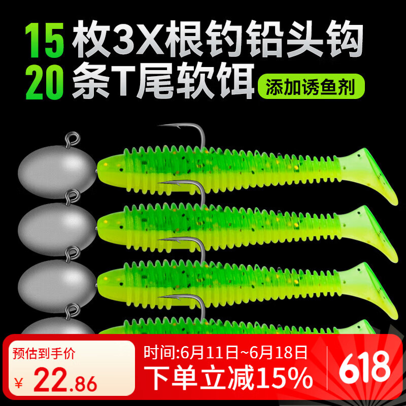国王路亚路亚饵软饵根钓螺纹T尾微物铅头钩套装河道掏桥洞海钓黑头黄鱼
